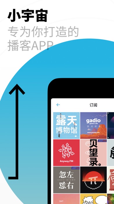 小宇宙app本