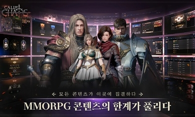 混乱召唤集结