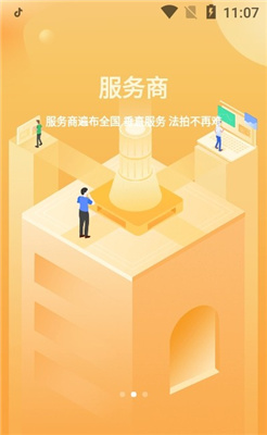 法拍圈