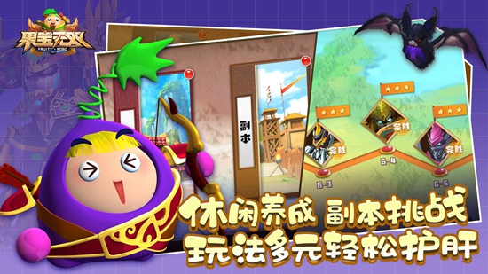 果宝无双下载安装