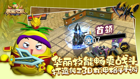 果宝无双下载安装