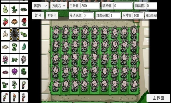 Pvz植物大战僵尸荷版安卓下载