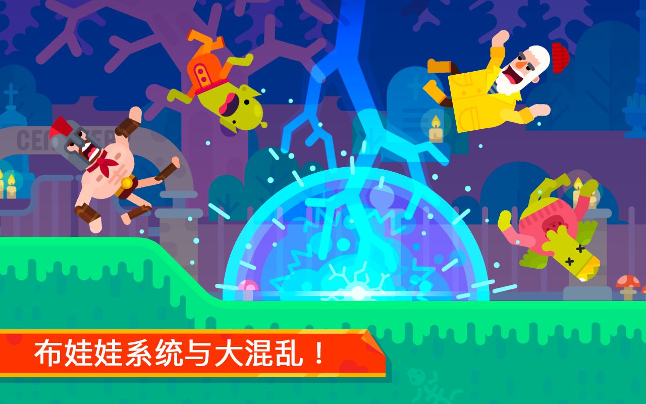 把他们下载最新版