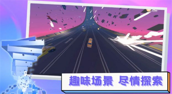 逃离高速路免费正版