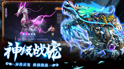 神域永恒正式版