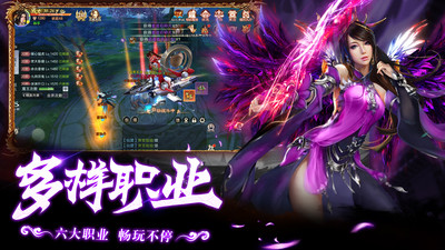 神域永恒正式版