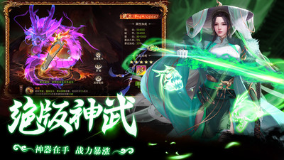神域永恒正式版