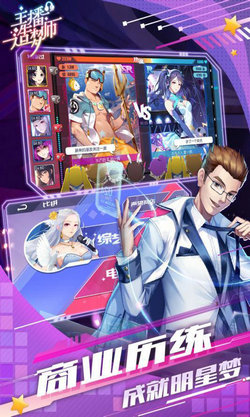 主播造梦师下载最新版