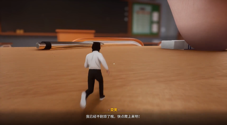 放学后的缩小冒险