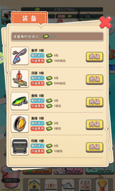 海钓高手手游
