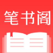 笔书阁app
