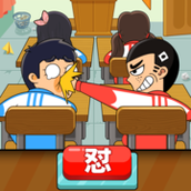 同桌大作战联机版