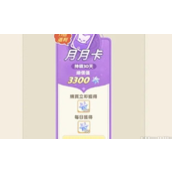 发起麦芬氪金礼包选购指南 - 理智消费建议
