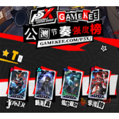p5x开服练什么