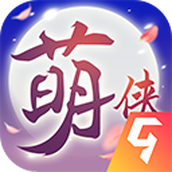 萌侠挂机360版
