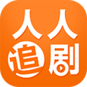 人人追剧app