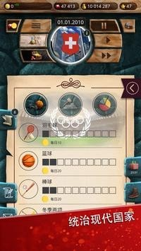 现代世界2下载最新版