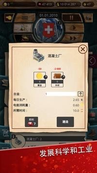 现代世界2下载最新版