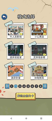 侦探大挑战游戏安装