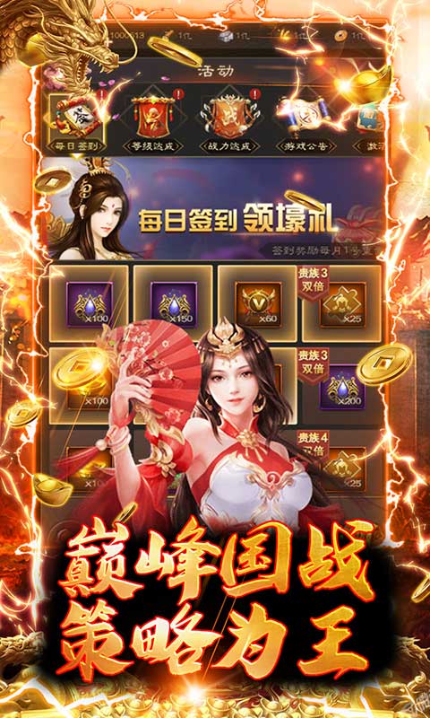 霸者归来版