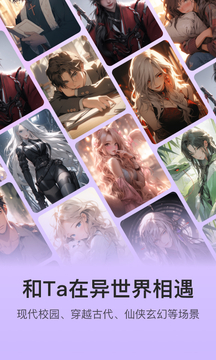 异世界回响安装包