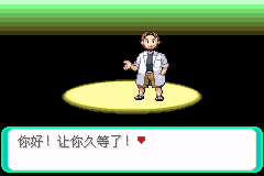 口袋妖怪绿宝石版