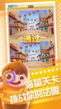 全民来找茬安卓版