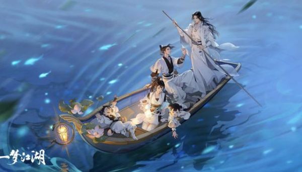 一梦江湖