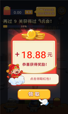 最强炮手赚钱版