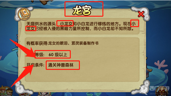 造梦西游3
