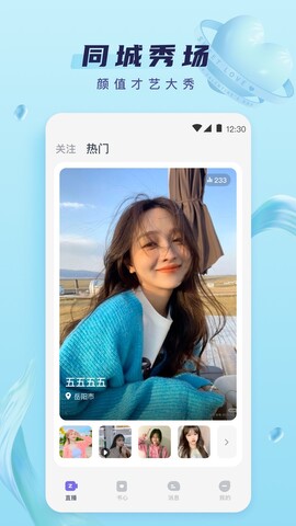 玉兔直播
