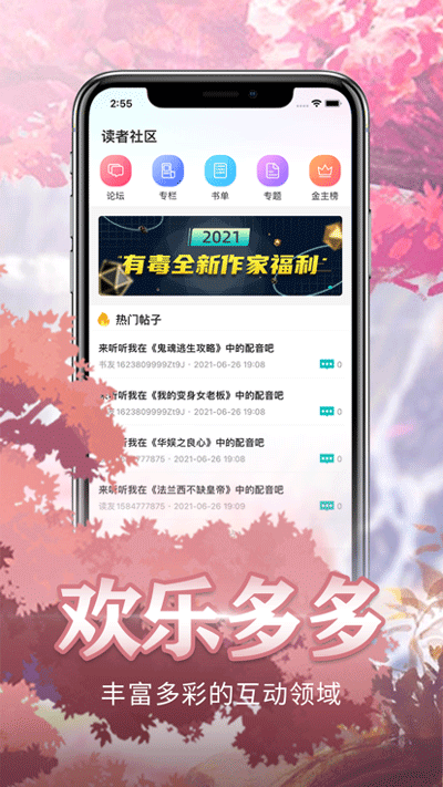 有毒小说2024