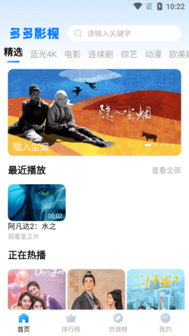 多多影视APP