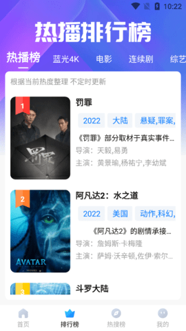 多多影视APP