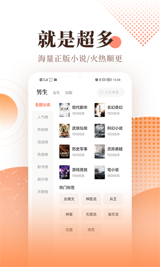 宜搜小说去升级版