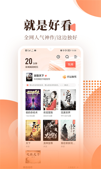 宜搜小说去升级版