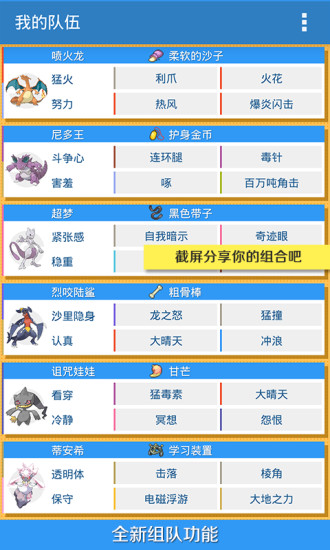 pokedex