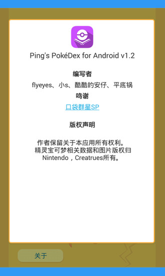 pokedex