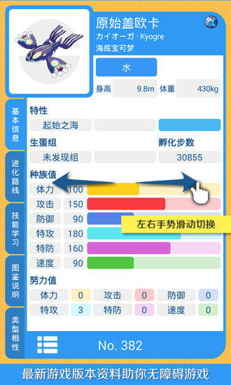 pokedex