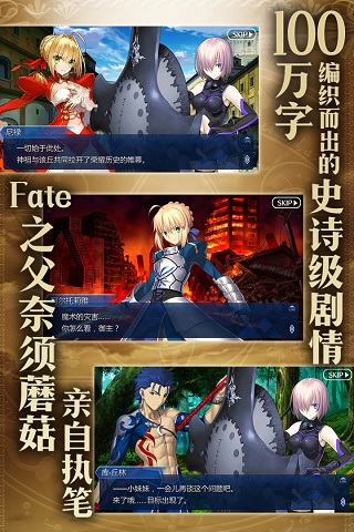 命运冠位指定港台服