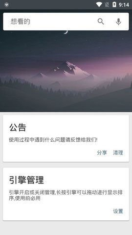深度搜索5.6
