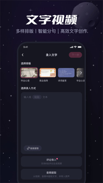 必剪软件