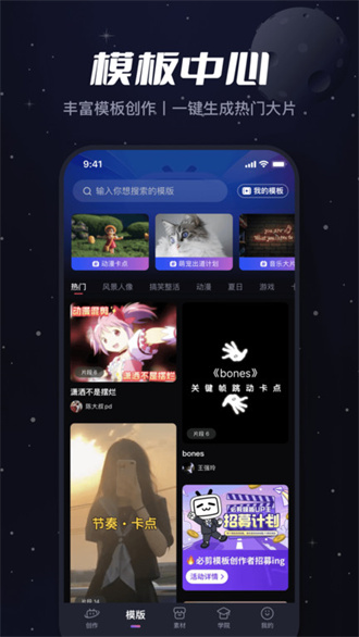 必剪软件