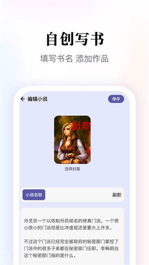 多多阅读器完整版