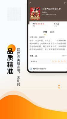 新笔趣阁橙色版