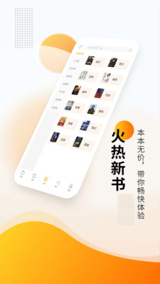 新笔趣阁橙色版