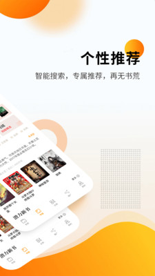 新笔趣阁橙色版