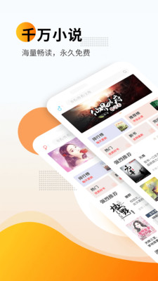 新笔趣阁橙色版