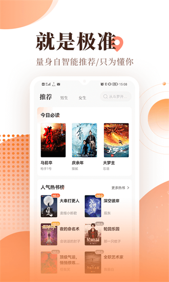 宜搜小说内购版