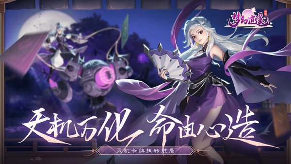 梦幻逍遥